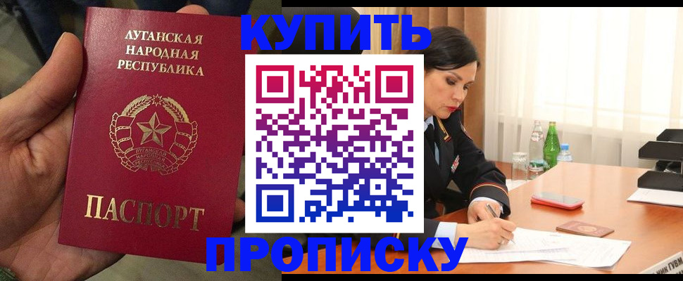 временная регистрация недорого в Элисте