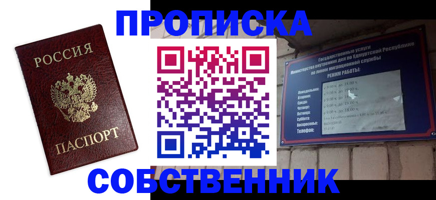 временная регистрация поиск в Элисте