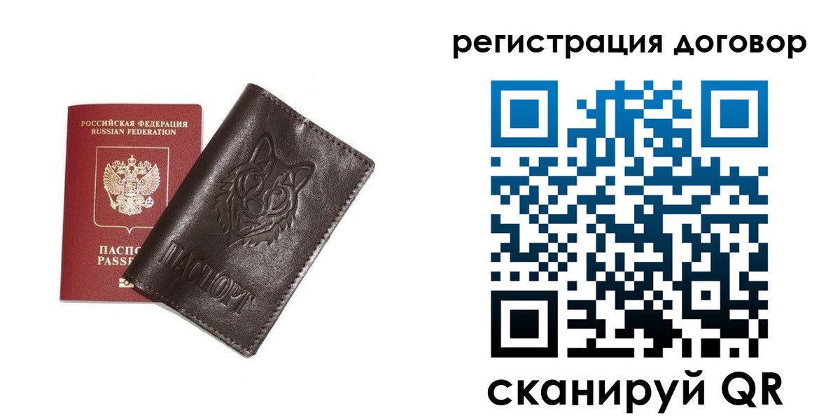 прописка для работы в Элисте