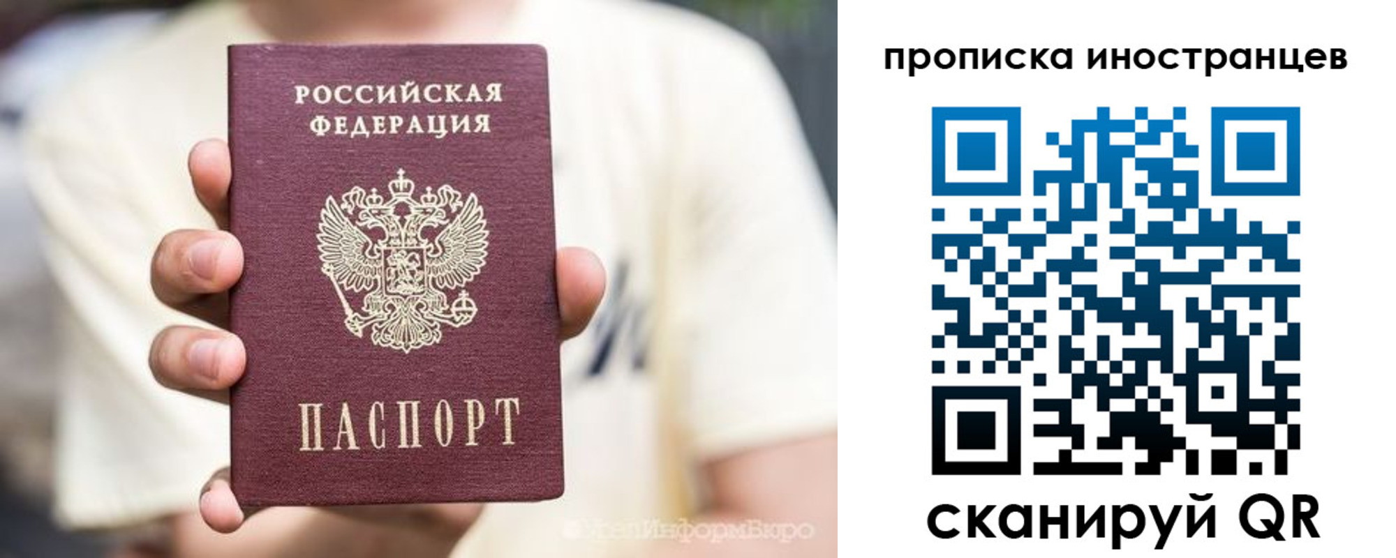 временная регистрация в Элисте
