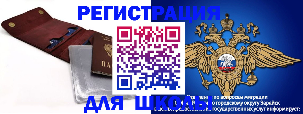 временная прописка в Элисте