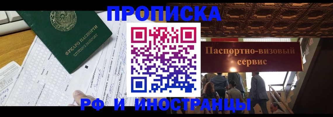 временная регистрация собственник в Элисте