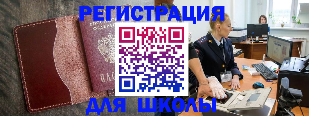 прописка гарантия в Элисте