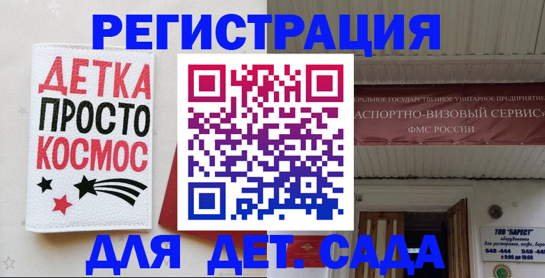 временная регистрация надежно в Элисте