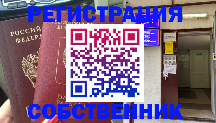 прописка для кредита в Элисте