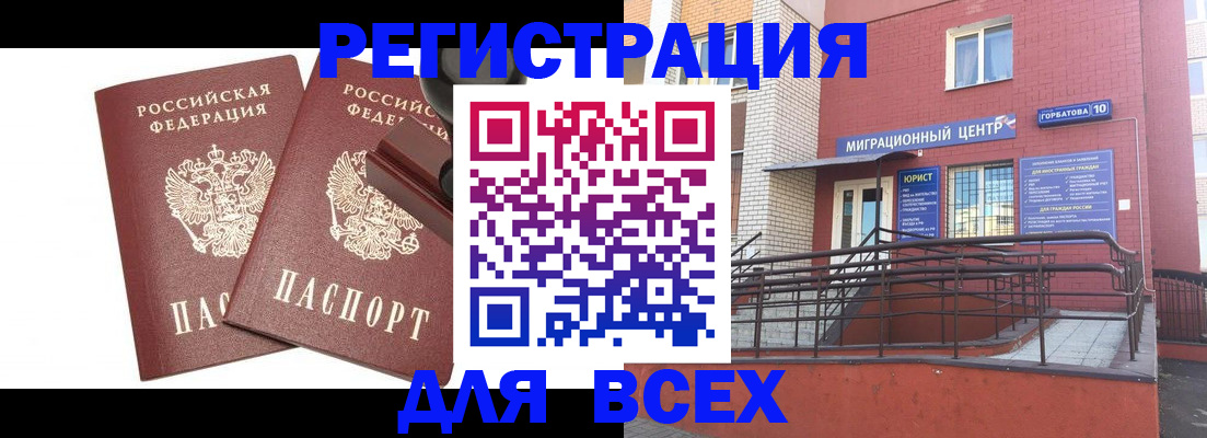где прописаться в Элисте