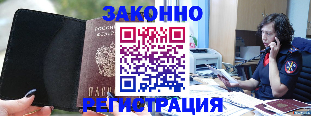 регистрация для школы в Элисте